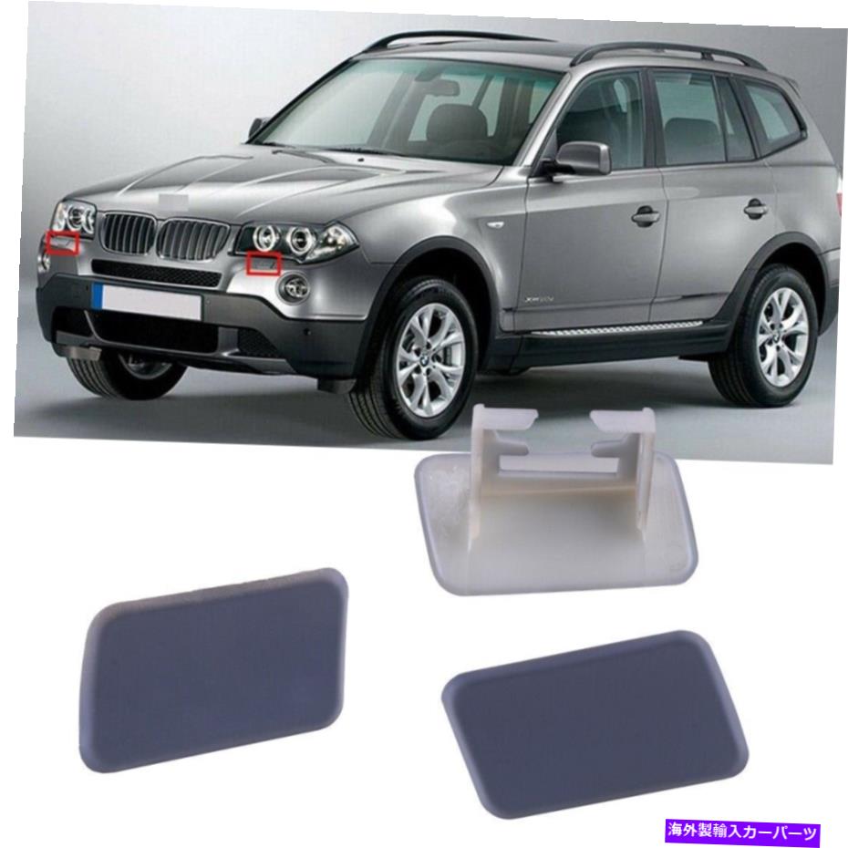 Headlight Covers バンパーヘッドライトスプレーカバー1ペアクリーニングカバーフロントグレーの左と右 Bumper Headlight Spray Cover 1 Pair Cleaning Cover Front Grey Left & Right【並行輸入品】