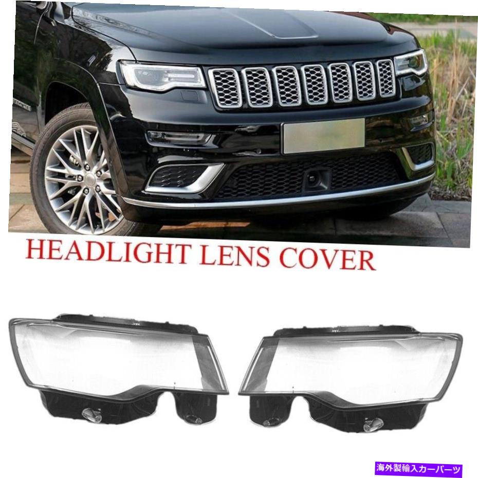 Headlight Covers ジープグランドチェロキー2014-2019の2xヘッドライトレンズの交換カバー左+右 2x Headlight Lens Replacement Cover LEFT+RIGHT For Jeep Grand Cherokee 2014-2019【並行輸入品】