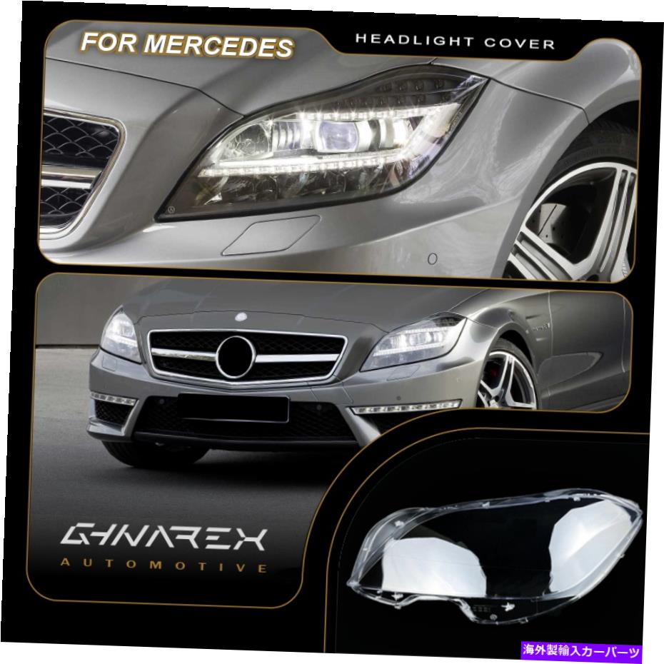 Headlight Covers メルセデスCLS C218 2012-2016ヘッドライトレンズ交換カバー左+右 For Mercedes CLS C218 2012-2016 Headlight Lens Replacement Cover LEFT+RIGHT【並行輸入品】