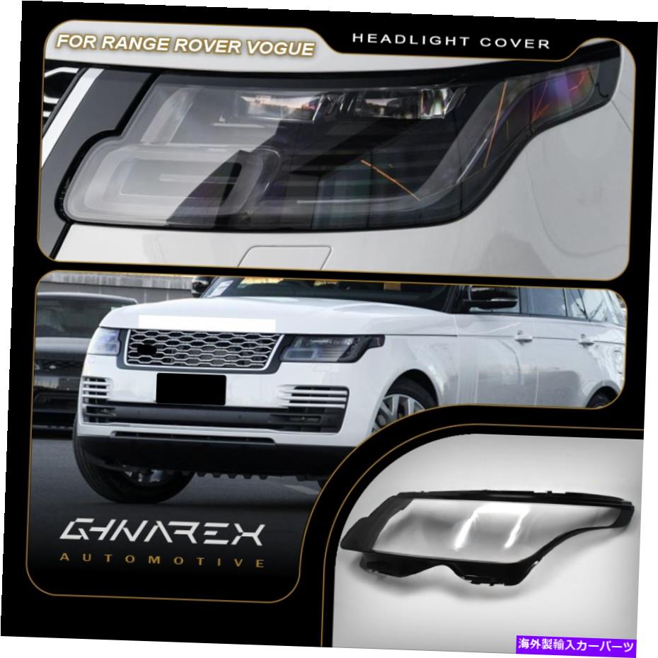 Headlight Covers レンジローバーヴォーグ2018-2021ヘッドライトレンズ交換用カバー左+右 For Range Rover Vogue 2018-2021 Headlight Lens Replacement Cover LEFT+RIGHT【並行輸入品】