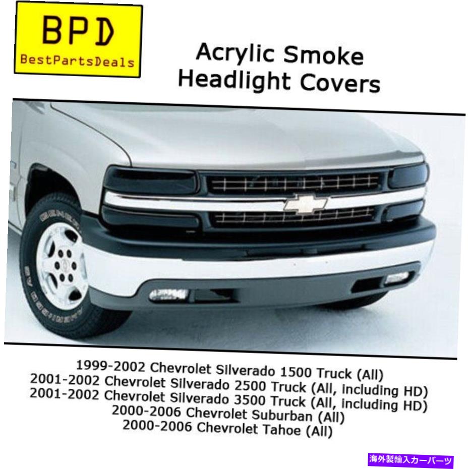 Headlight Covers 99-02シルバラード（4ピース）Nos Acrylic Smoke HeadlightカバーLund36361 99-02 Silverado (4 Pieces) NOS Acrylic Smoke Headlight Covers LUND 36361【並行輸入品】