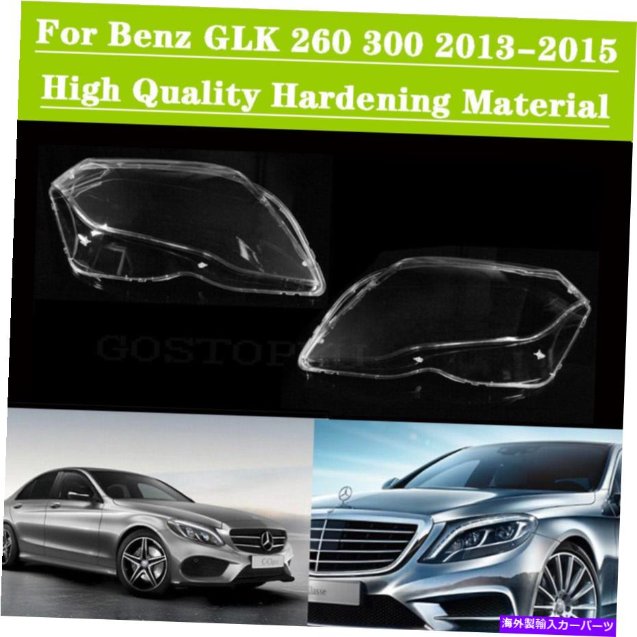 Headlight Covers Benz GLK 260 300 2013-2015のフロントバンパーヘッドライトレンズクリアカバーペア Front Bumper Headlight Lens Clear Cover Pair For Benz GLK 260 300 2013 - 2015【並行輸入品】