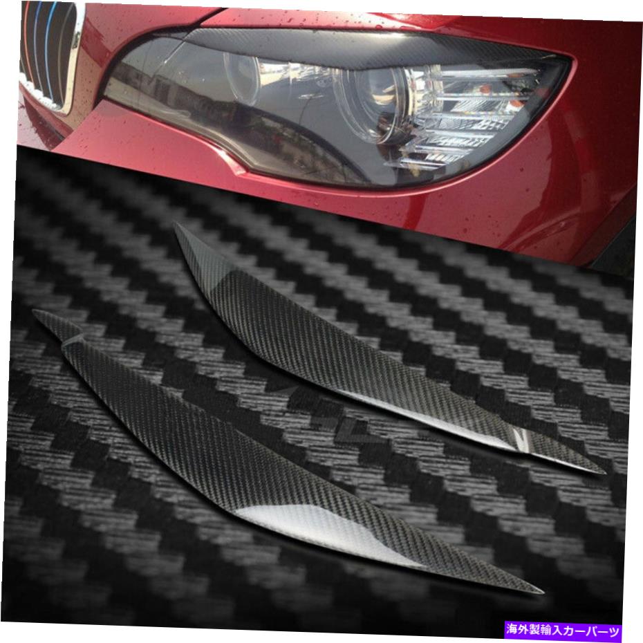 Headlight Covers カーボンファイバーヘッドライトカバーアイブローBMW X6 E71用のまぶたのトリムステッカー Carbon Fiber Headlight Cover Eyebrows Eyelid Trim Sticker For BMW X6 E71【並行輸入品】