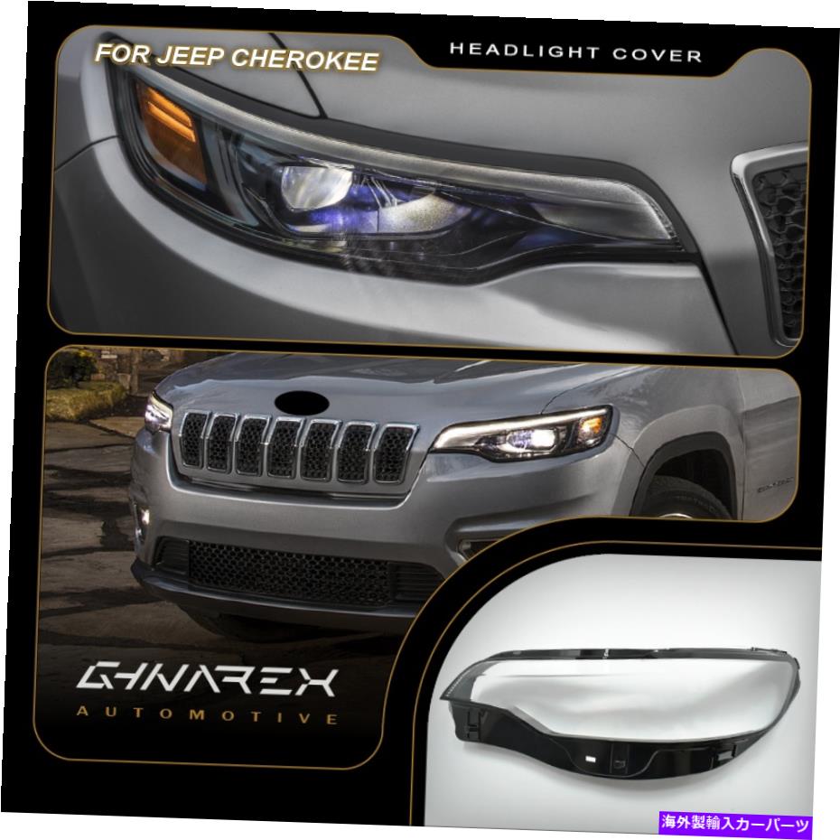 Headlight Covers Jeep Cherokee（KL）2019-2021ヘッドライトレンズ交換カバー左+右 For Jeep Cherokee (KL) 2019-2021 Headlight Lens Replacement Cover LEFT+RIGHT【並行輸入品】