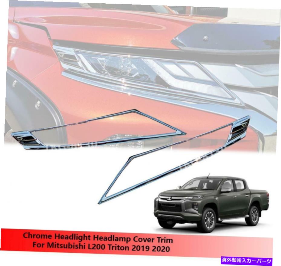 Headlight Covers 三菱L200トリトン2019 2020のヘッドライトフロントランプトリムカバー Head Light Front Lamp Trims cover For Mitsubishi L200 Triton 2019 2020【並行輸入品】