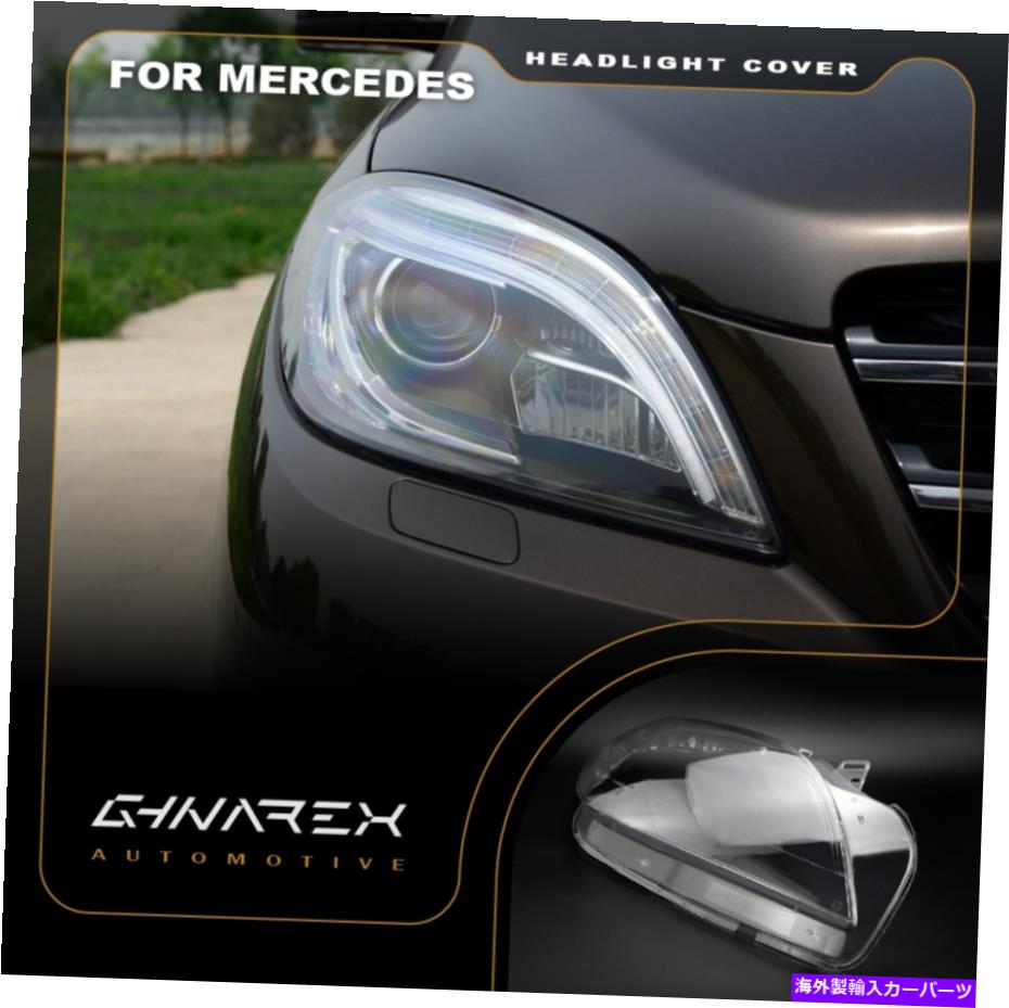 Headlight Covers メルセデスベンツgle W166 2012-2015ヘッドライトレンズ交換カバー左+右 For Mercedes Benz GLE W166 2012-2015 Headlight Lens Replacement Cover LEFT+RIGHT【並行輸入品】