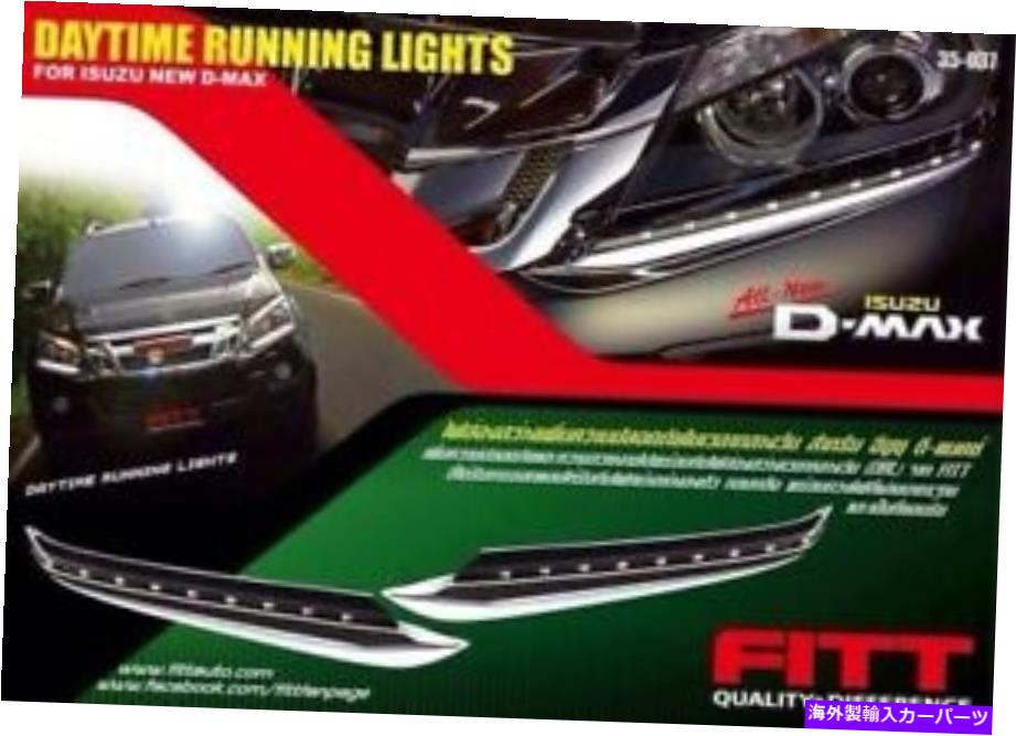 Headlight Covers fitt drl led daytime light headlightランプカバーisuzu d-max v-cross 12-15 FITT DRL LED Daytime Light HeadLight Lamp Cover For ISUZU D-MAX V-CROSS 12-15【並行輸入品】