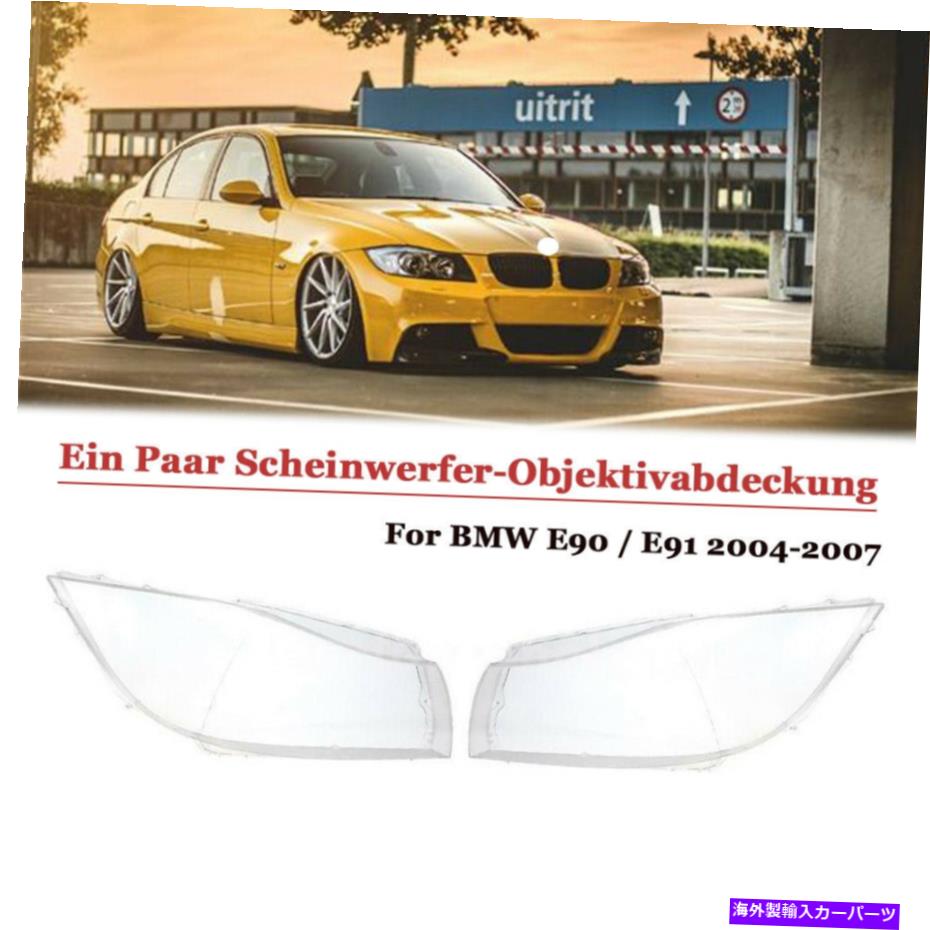Headlight Covers BMW E90/E91 2004-2007のフロントヘッドライトヘッドランプクリアレンズカバー Pair Front Headlight Headlamp Clear Lens Cover For BMW E90/E91 2004-2007【並行輸入品】