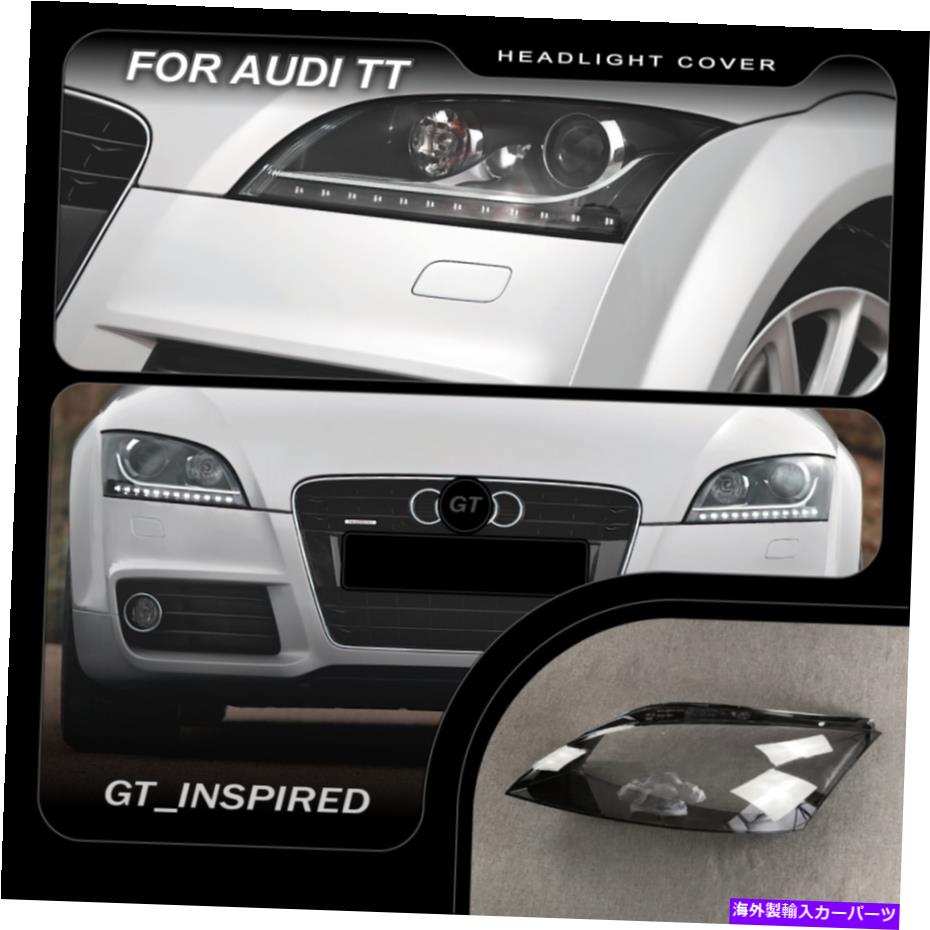 アウディTT 8j専用シーケンシャルウィンカーレンズ 【クリア＆スモーク】左右 アウディ AUDI TT 8J 後期用 8Sルック ヘッドライト