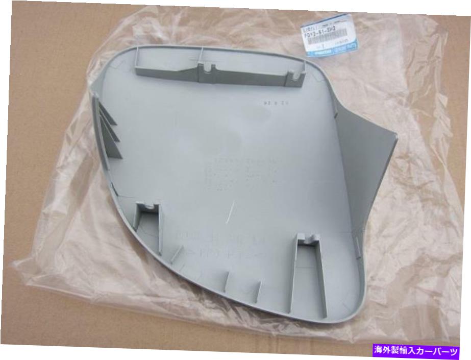 Headlight Covers マツダ本物のOEM FD RX7左側のヘッドライトカバーFDY2-51-SH2 1993-2002 Mazda genuine OEM FD RX7 LEFT SIDE HEADLIGHT COVER FDY2-51-SH2 1993-2002【並行輸入品】