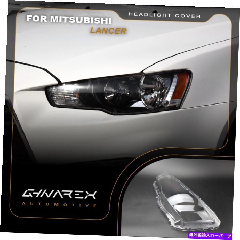 Headlight Covers Mitsubishi Lancer Ex 2010-216ヘッドライトレンズ交換用カバー左+右 For Mitsubishi Lancer EX 2010-216 Headlight Lens Replacement Cover LEFT+RIGHT【並行輸入品】