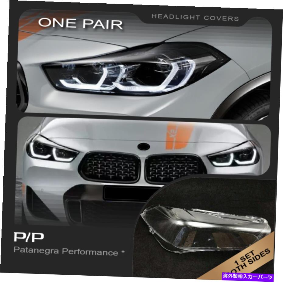 Headlight Covers BMW X2 F39 2020ヘッドライトレンズカバー交換セット左+右 For BMW X2 F39 2020 Headlight Lens Cover Replacement Set LEFT+RIGHT【並行輸入品】|Us Custom Parts Shop USDM