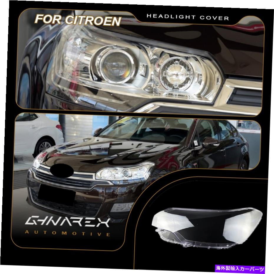 Headlight Covers シトロエンC5(RD TD)2010-2016ヘッドライトレンズ交換カバー左+右 For Citroen C5 (RD TD) 2010-2016 Headlight Lens Replacement Cover LEFT+RIGHT【並行輸入品】|Us Custom Parts Shop USDM