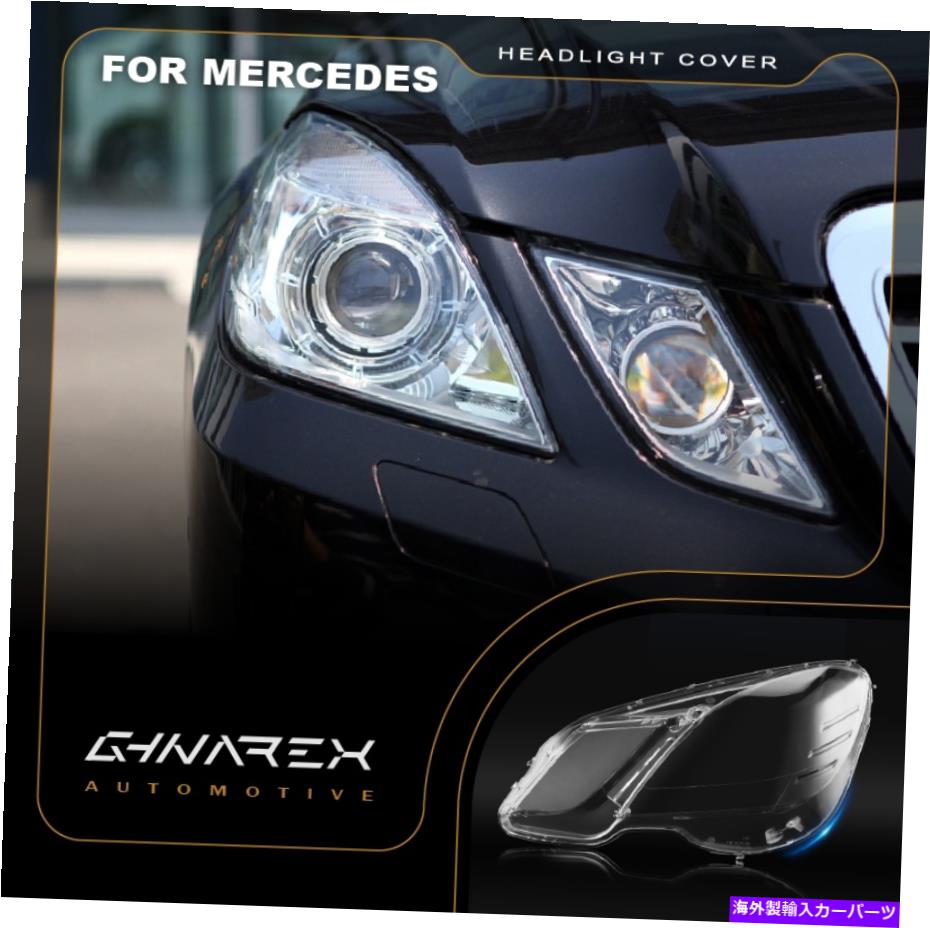2021セール Headlight Covers メルセデスベンツE W212 2009-2012ヘッド