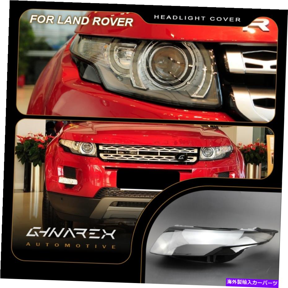 Headlight Covers レンジローバーEvoque 2012-2015ヘッドライトレンズ交換用カバー左+右 For Range Rover Evoque 2012-2015 Headlight Lens Replacement Cover LEFT+RIGHT【並行輸入品】