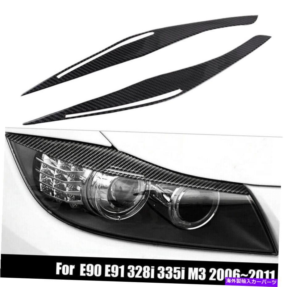 Headlight Covers 5x（カーボンファイバーヘッドライトまぶた眉毛ステッカーE90 E91 328Iのトリム 5X(Carbon Fiber Headlight Eyelid Eyebrow Cover Stickers Trim for E90 E91 328I【並行輸入品】 45,012円