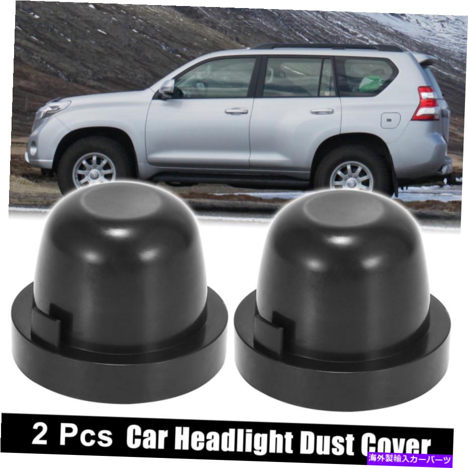 Headlight Covers 2PCS 65mm車ゴムハウジングシールキャップヘッドライトダストカバー防水キャップ 2pcs 65mm Car Rubber Housing Seal Caps Headlight Dust Cover Waterproof Caps【並行輸入品】