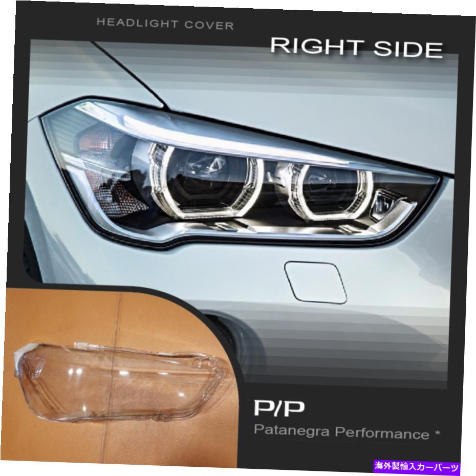 Headlight Covers BMW X1 F48 2015-2019ヘッドライトレンズ交換用カバーセット右 For BMW X1 F48 2015 - 2019 Headlight Lens Replacement Cover Set RIGHT【並行輸入品】