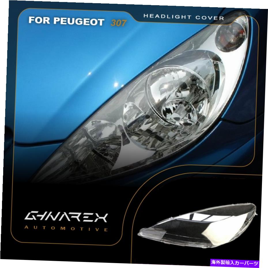 Headlight Covers Peugeot 307 2002-2005ヘッドライトレンズ交換用カバー左+右 For Peugeot 307 2002-2005 Headlight Lens Replacement Cover LEFT+RIGHT【並行輸入品】