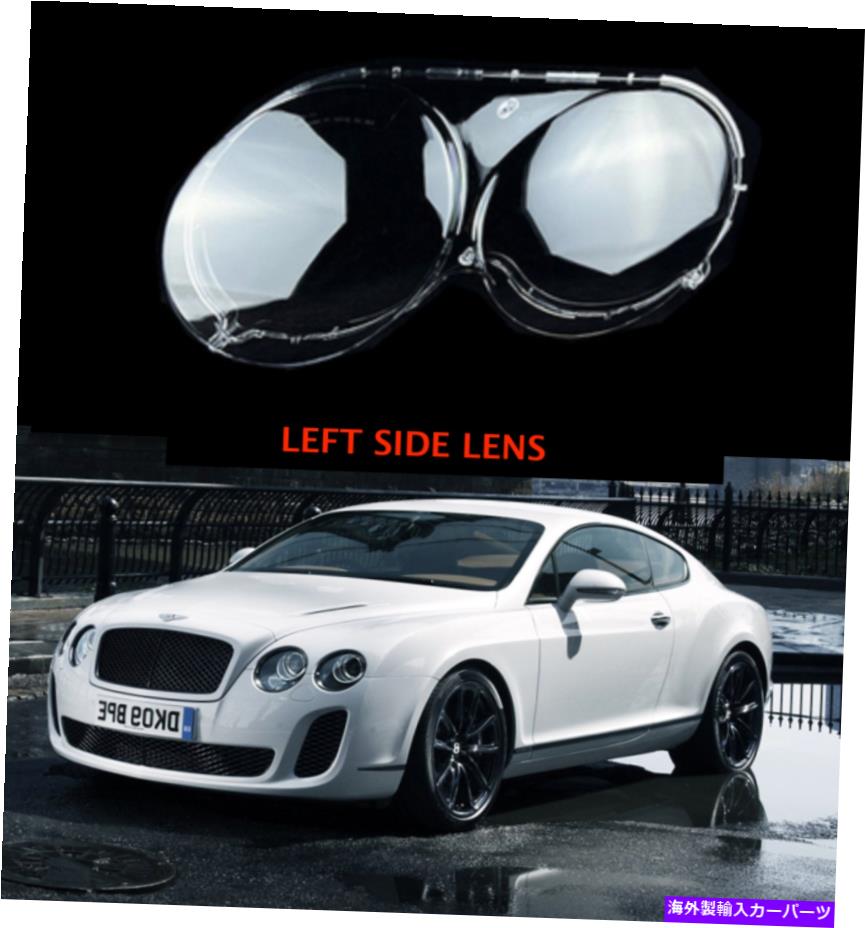 Headlight Covers Bentley Continental GT Flying Spur Headlightレンズカバー左側を交換する For Bentley Continental GT Flying Spur Headlight Lens Cover Replace LEFT SIDE【並行輸入品】
