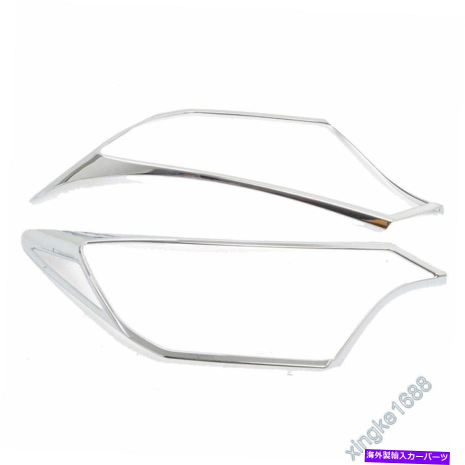 Headlight Covers ABSクロムフロントヘッドライトランプベゼルカバートリムフィットトヨタラブ4ラブ4 2016 2017 ABS Chrome Front Headlight Lamp Bezel Cover Trim Fit Toyota RAV4 RAV4 2016 2017【並行輸入品】