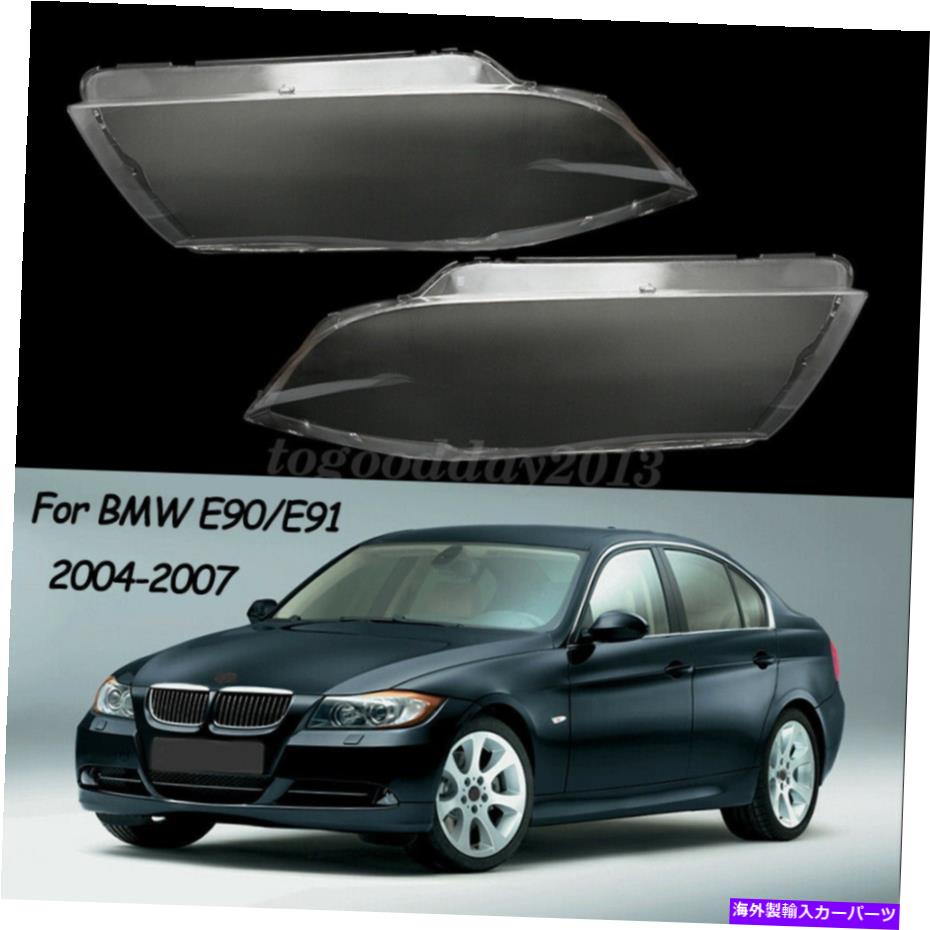 Headlight Covers ペアカーフロントヘッドライトレンズカバーBMW E90/E91 2004-2007の左側と右側 Pair Car Front Headlight Lens Cover Left & Right Side For BMW E90/E91 2004-2007【並行輸入品】