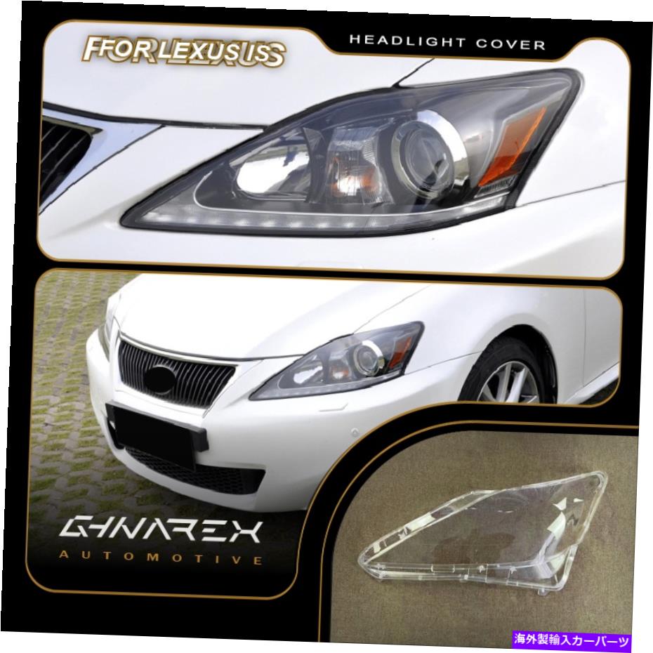 Headlight Covers レクサスの場合は250 2006-2011 HID AFSヘッドライトレンズ交換カバー左+右 For Lexus IS 250 2006-2011 HID AFS Headlight Lens Replacement Cover LEFT+RIGHT【並行輸入品】|Us Custom Parts Shop USDM