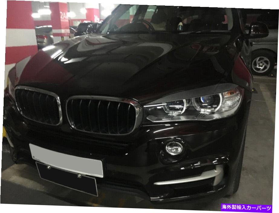 Headlight Covers カーボンファイバーフロントヘッドライトカバーのまぶた眉毛はBMW x5 x5m f15 15-17にフィットします Carbon Fiber Front Headlight Cover Eyelids Eyebrows Fit for BMW X5 X5M F15 15-17【並行輸入品】