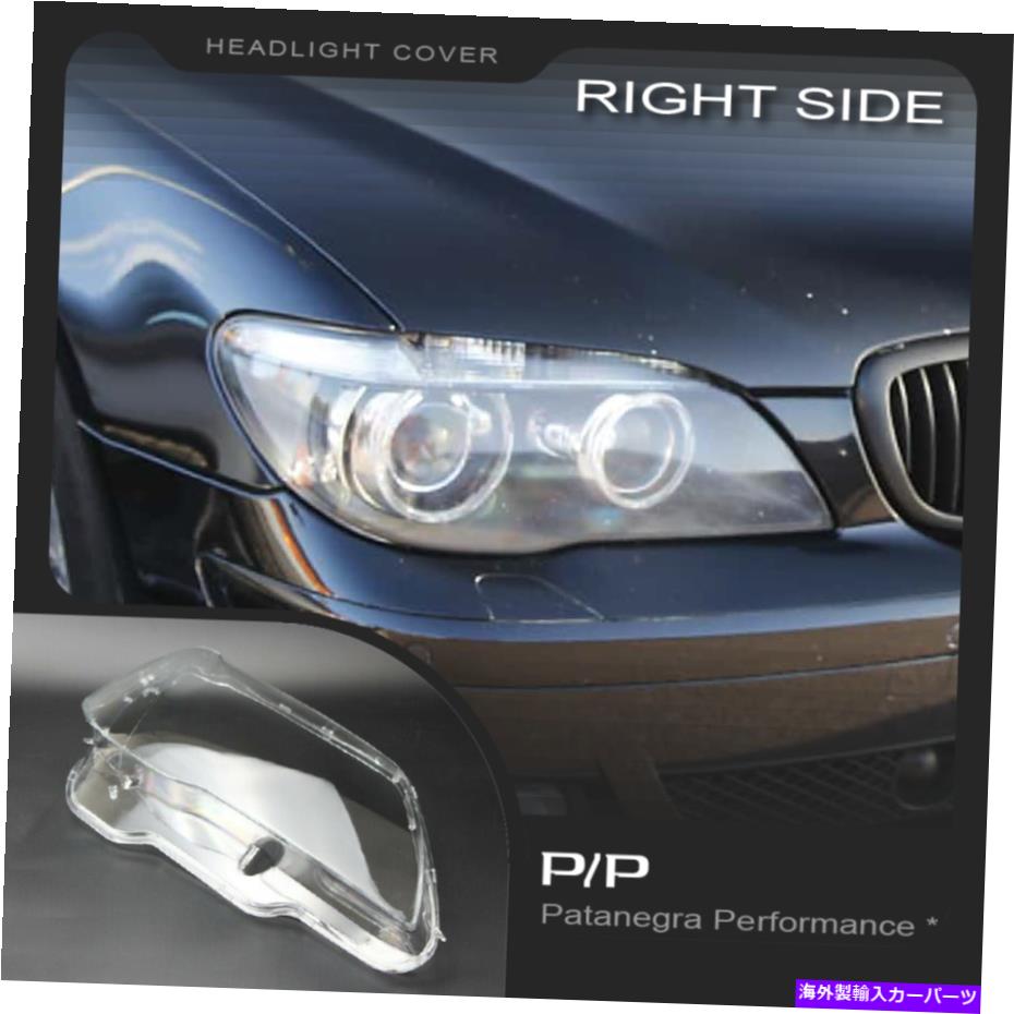 Headlight Covers BMW 7シリーズE65 E66 2004-2008ヘッドライトレンズ交換カバー右 For BMW 7 series E65 E66 2004-2008 Headlight Lens Replacement Cover RIGHT【並行輸入品】
