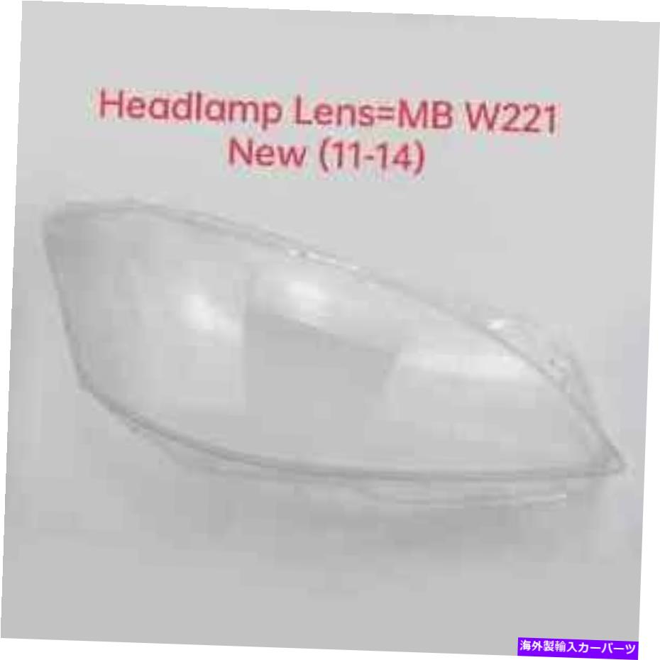 Headlight Covers ポルバオヘッドランプレンズカバーメルセデスベンツSクラス(2011-14) PORBAO Headlamp Lens Cover MERCEDES BENZ S-Class (2011-14)【並行輸入品】