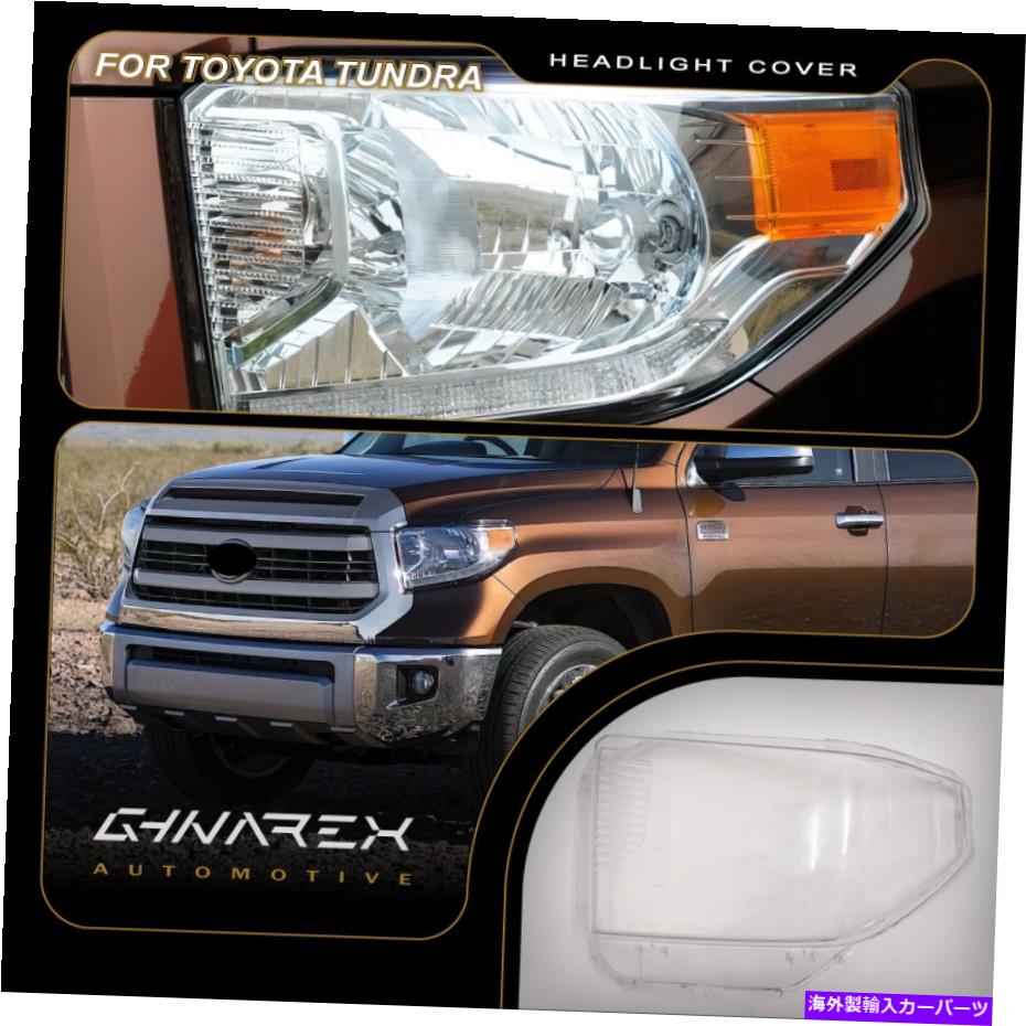 Headlight Covers トヨタ・ツンドラ第2世代2014-2017ヘッドライトレンズ交換カバー左+右 For Toyota Tundra 2nd Gen 2014-2017 Headlight Lens Replacement Cover LEFT+RIGHT【並行輸入品】