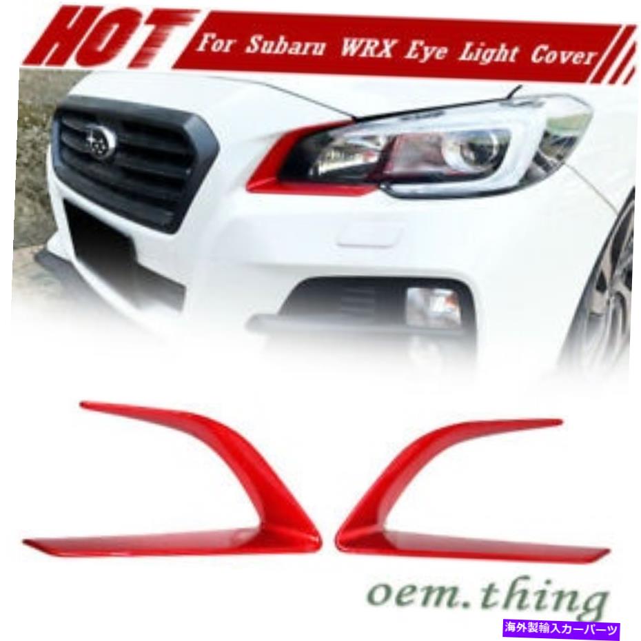 Headlight Covers スバルWRX STI 4th?? Front Head Light Eye Trim Cover 2015-2016のために赤い塗装 Painted Red For SUBARU WRX STI 4th Front Headlight Eye Trim Cover 2015-2016【並行輸入品】