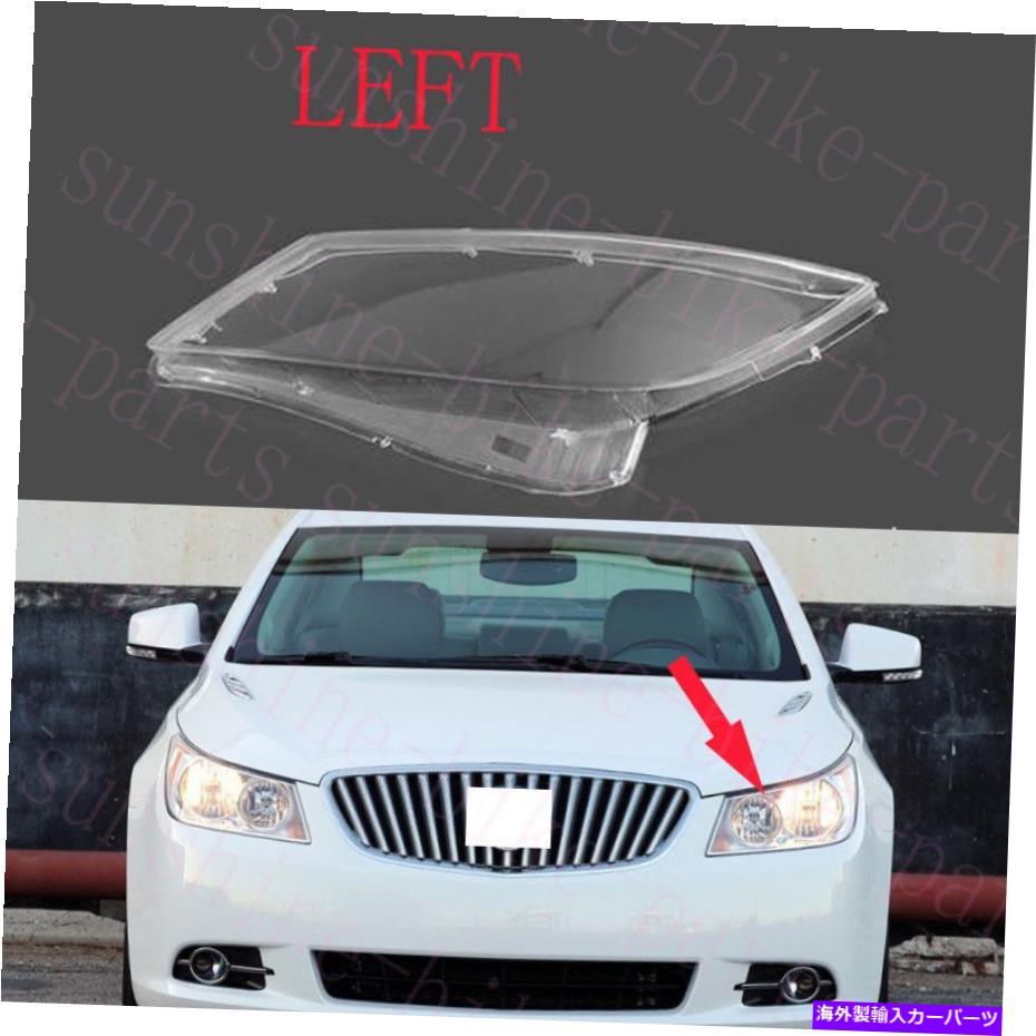 Headlight Covers 1PCSカーフロント左サイドヘッドライトビュイックラクロス2009-13の透明カバー 1pcs Car Front Left Side Headlight Transparent Cover For Buick Lacrosse 2009-13【並行輸入品】