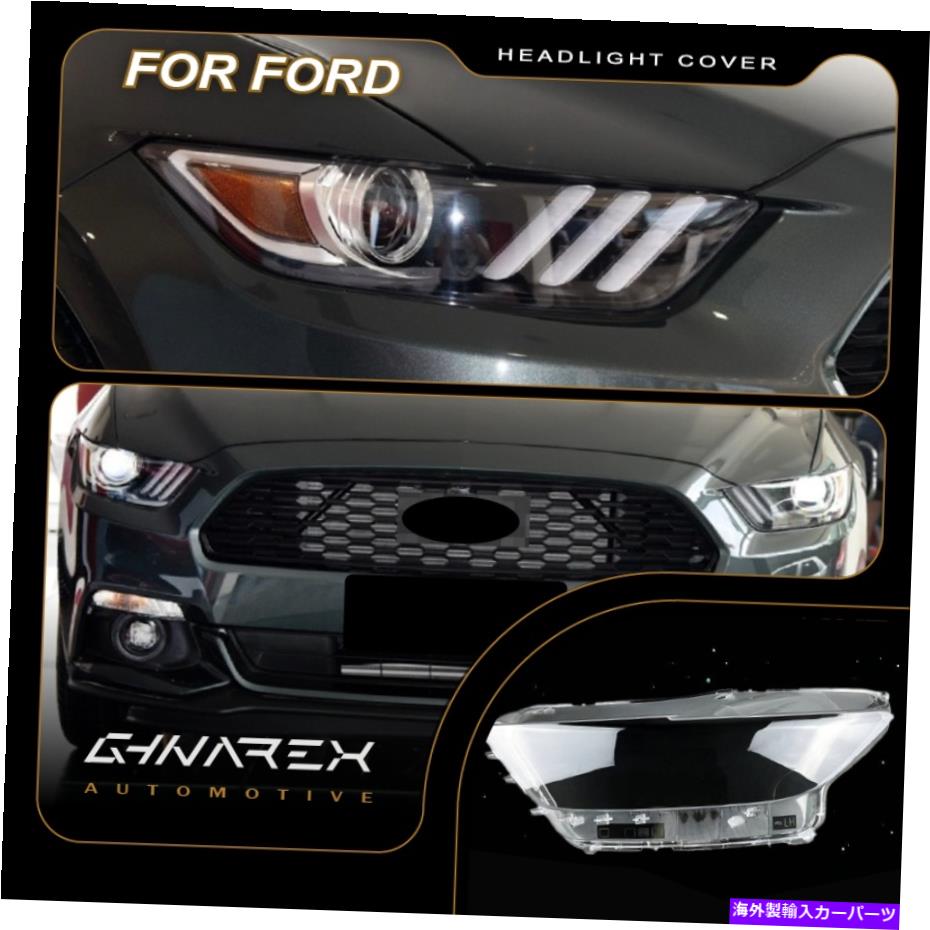 Headlight Covers Ford Mustang 2014-2017ヘッドライトレンズ交換用カバー左+右 For Ford Mustang 2014-2017 Headlight Lens Replacement Cover LEFT+RIGHT【並行輸入品】