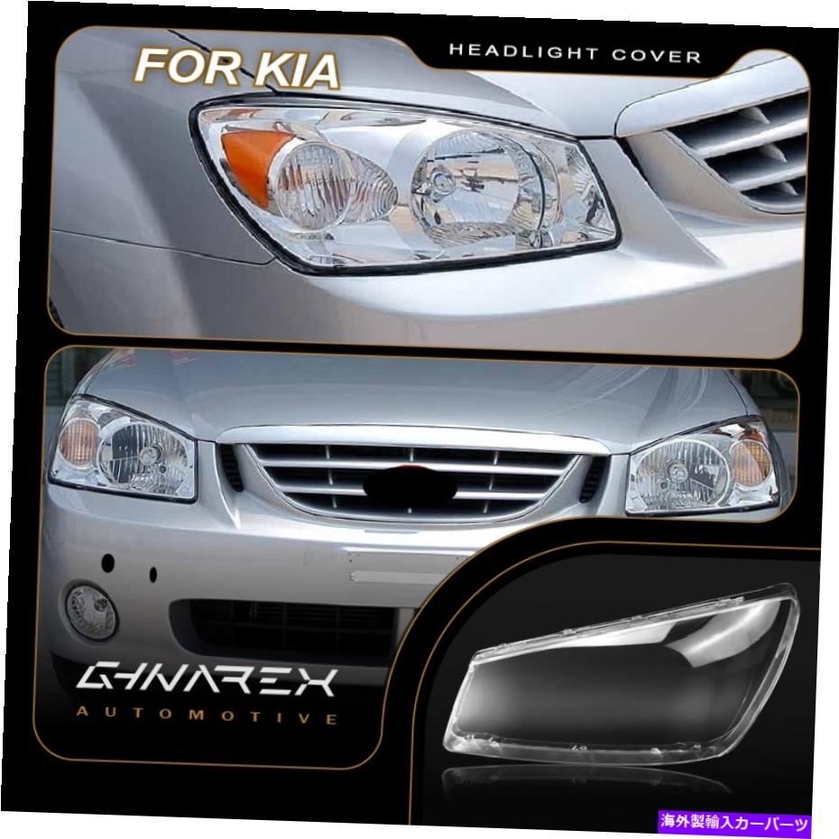 Headlight Covers Kia Cerato 2006-2007ヘッドライトレンズ交換用カバー左+右 For Kia Cerato 2006-2007 Headlight Lens Replacement Cover LEFT+RIGHT【並行輸入品】