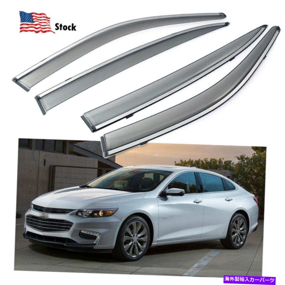 バグシールド 2016-2022シボレーマリブのウィンドウバイザーベントシェード風ディフレクターサンレインガード Window Visor Vent Shade Wind Deflector Sun Rain Guard for 2016-2022 Chevy Malibu【並行輸入品】