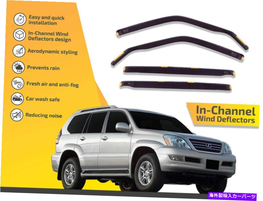 バグシールド チャンネル風力発電器レクサスGX470 2003-2010 4PCのレインガード In channel wind deflectors rain guards for Lexus GX470 2003-2010 4pc【並行輸入品】