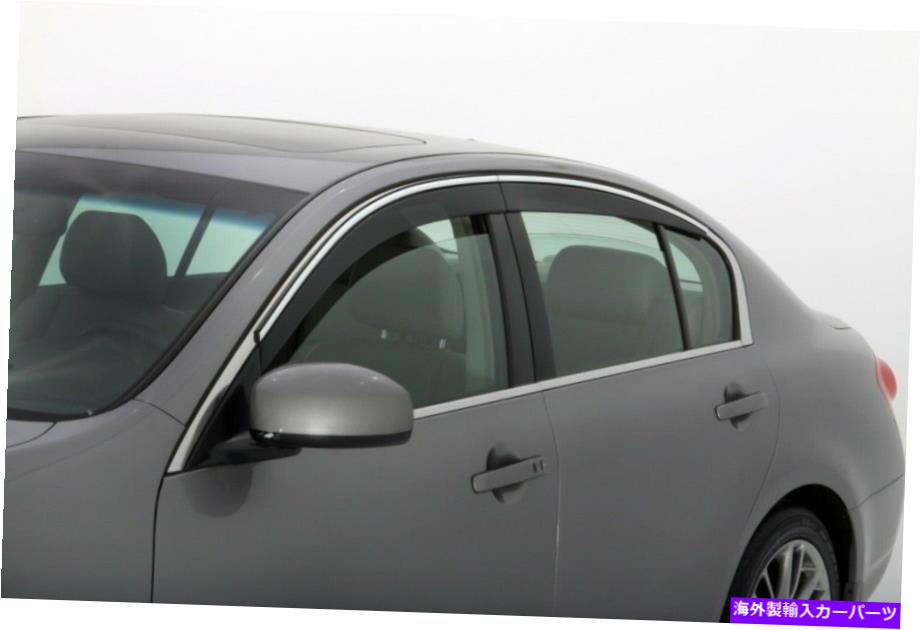 バグシールド AVS 07-10はInfiniti G35 Ventvisorロープロファイルディフレクター4PCに適合します - 煙w/クロム AVS 07-10 fits Infiniti G35 Ventvisor Low Profile Deflectors 4pc - Smoke w/Chrom【並行輸入品】