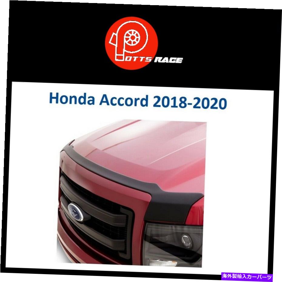 バグシールド AVSはホンダアコード2018-2020-377164マットブラックフラッシュマウントフードプロテクター AVS Fits Honda Accord 2018-2020 - 377164 Matte Black Flush Mount Hood Protector【並行輸入品】