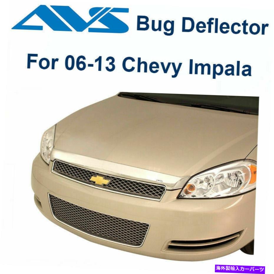 バグシールド AVS 620020 -FITS 2006-2013 AVS 620020 - Fits 2006-2013 Chevy Impala Aeroskin Dark Smoke Hood/Bug Protector【並行輸入品】