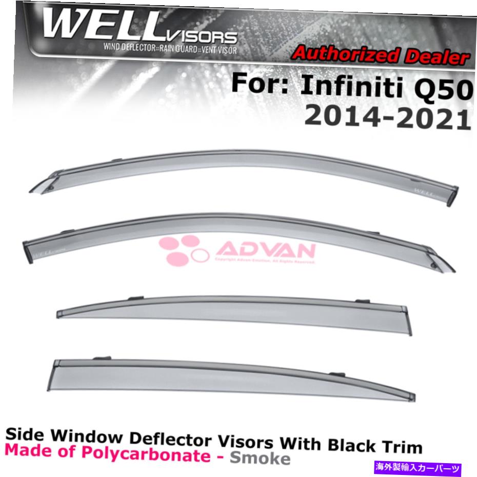 バグシールド Infiniti Q50 2014-2022ウィンドウバイザーブラックトリムガード用のWellvisors Deflector WELLvisors Deflector For Infiniti Q50 2014-2022 Window Visors Black Trim Guards【並行輸入品】