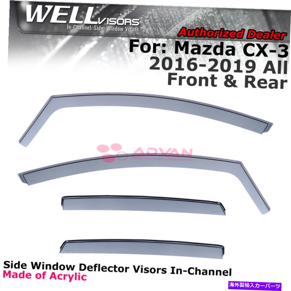 バグシールド マツダCX-3 2016-2021ウィンドウバイザーのウェルバイザーインチャネルデフレクター4PCS WELLvisors For Mazda CX-3 2016-2021 Window Visors In-Channel Deflectors 4Pcs【並行輸入品】