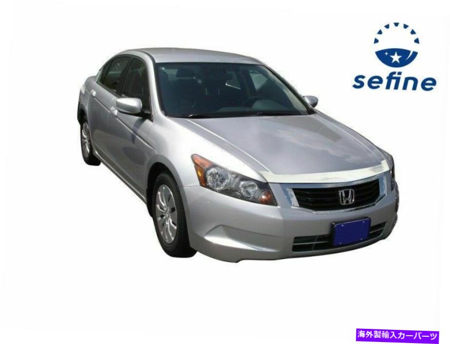 バグシールド AVS Aeroskin Flushmount Chrome HoodProtector for 08-12 Honda Accord Sedan 620008 AVS Aeroskin FlushMount Chrome HoodProtector For 08-12 Honda Accord Sedan 620008【並行輸入品】