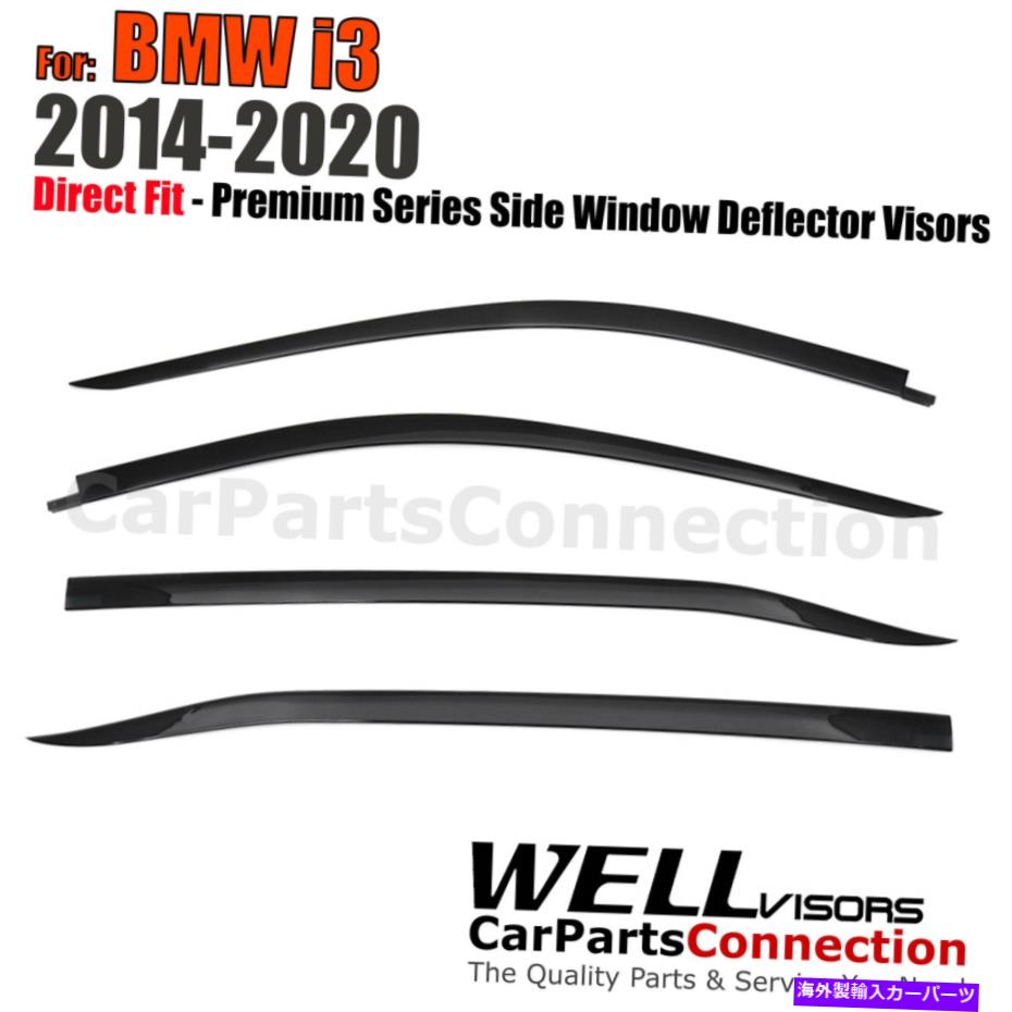 バグシールド BMW I3 2014-2020 Smoke Tint PremiumシリーズのWellvisorsウィンドウバイザー WellVisors Window Visors For BMW i3 2014-2020 Smoke Tint Premium Series【並行輸入品】