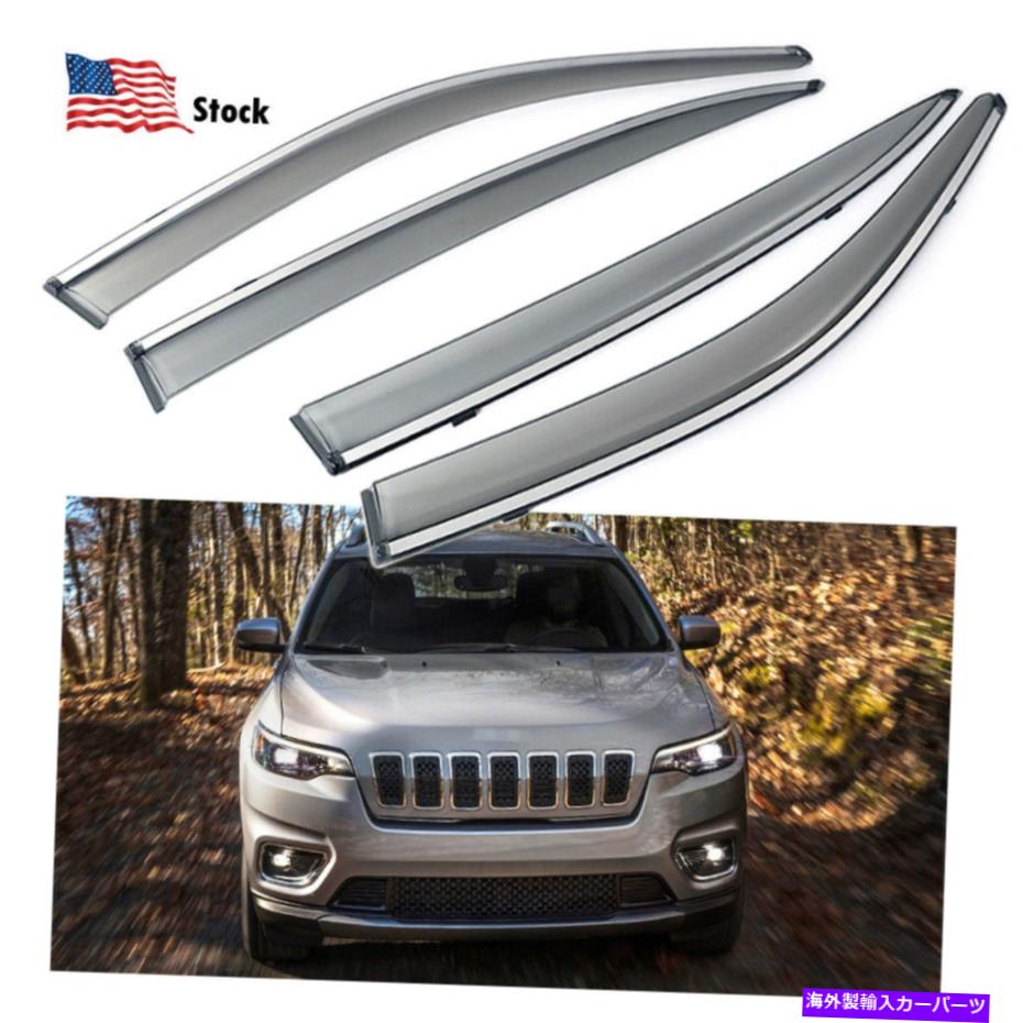 バグシールド ウィンドウバイザーベントシェードウィンドデフレクターレインガードジープチェロキー2014-2022 Window Visor Vent Shade Wind Deflector Rain Guard for Jeep Cherokee 2014-2022【並行輸入品】