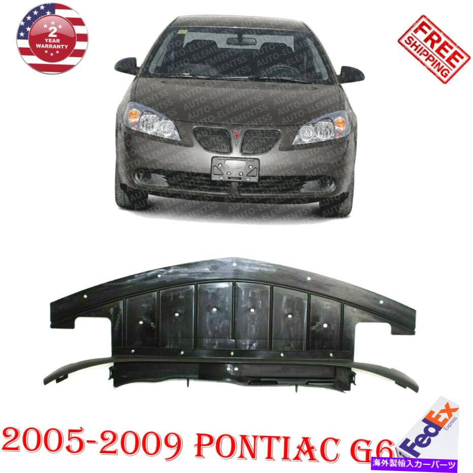 バグシールド 2005年から2009年のエンジンスプラッシュシールドガードポンティアックG6 25995433 GT GTPベースSE GXP Engine Splash Shield Guard For 2005-2009 Pontiac G6 25995433 GT GTP BASE SE GXP【並行輸入品】
