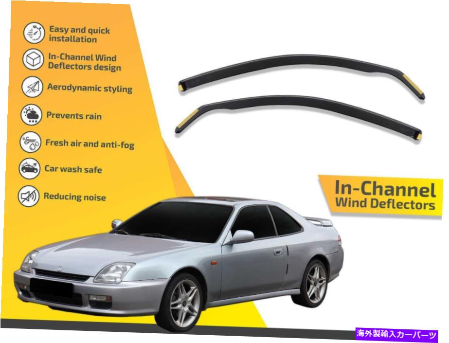 バグシールド ホンダプレリュード2ドア1997-2001 2PCのためのレインガードでチャンネルで In channel wind deflectors rain guards for Honda Prelude 2 Door 1997-2001 2pc【並行輸入品】