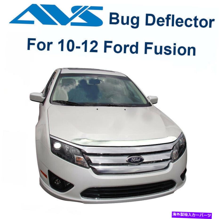 バグシールド AVS Aeroskin Chrome Hood Protector Bug Shield for 10-12 Ford Fusion -620013 AVS Aeroskin Chrome Hood Protector Bug Shield For 10-12 Ford Fusion - 620013【並行輸入品】