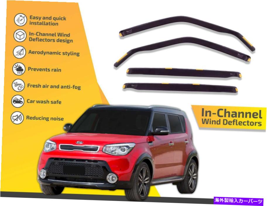バグシールド チャンネル風力発電器では、Kia Soul 2014-2019 4PCのレインガード In channel wind deflectors rain guards for Kia Soul 2014-2019 4pc【並行輸入品】