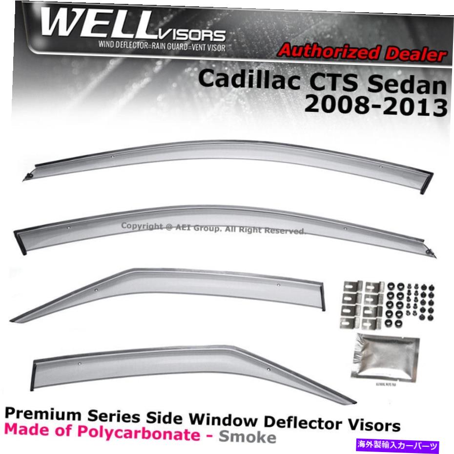 バグシールド キャデラックCTS 2008-2013セダンプレミアムレインガードのWellvisorsウィンドウバイザー WELLvisors Window Visors For Cadillac CTS 2008-2013 Sedan Premium Rain Guards【並行輸入品】